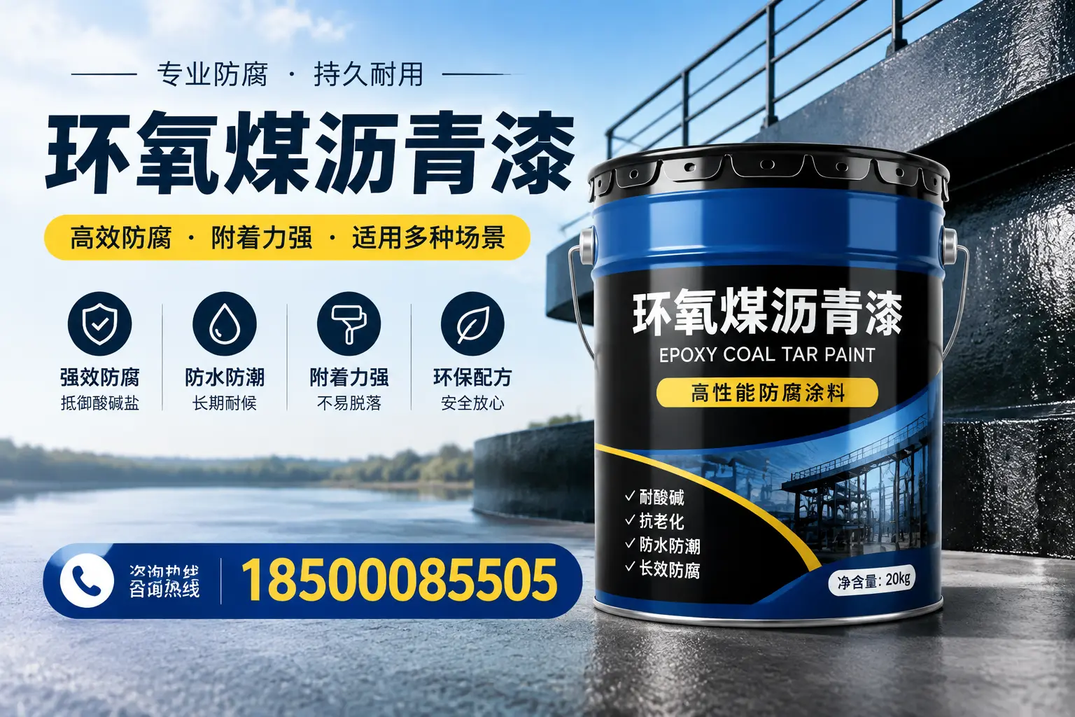 环氧煤沥青漆在不同气候条件下的表现分析，阿尔山适用性